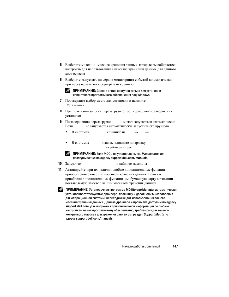 Dell PowerVault MD3200i User Manual | Page 149 / 222