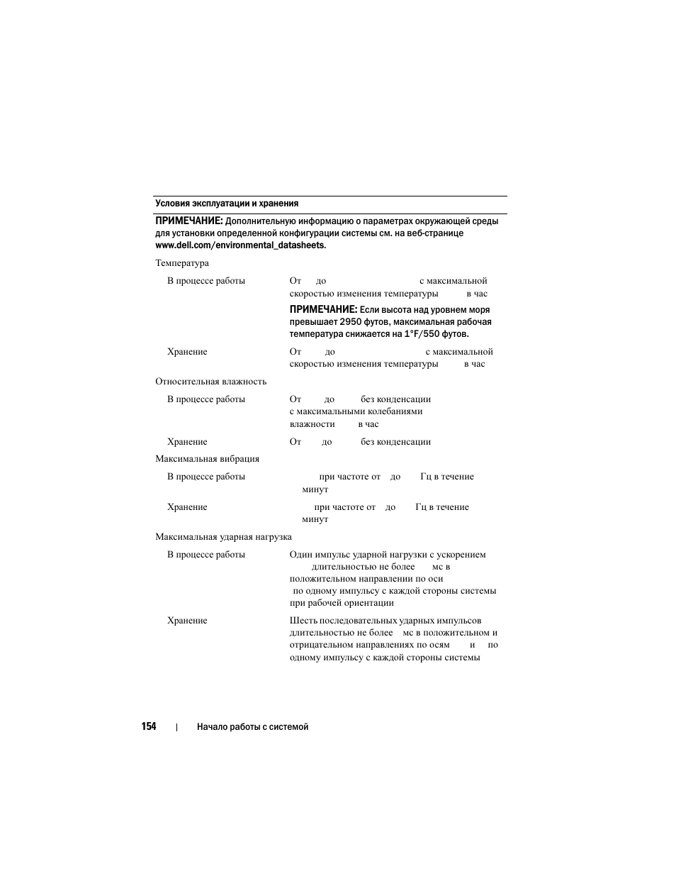 Dell PowerVault MD3200i User Manual | Page 156 / 222