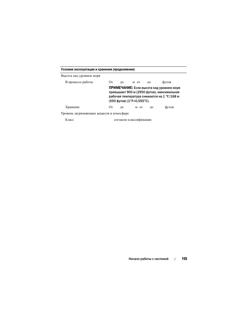 Dell PowerVault MD3200i User Manual | Page 157 / 222