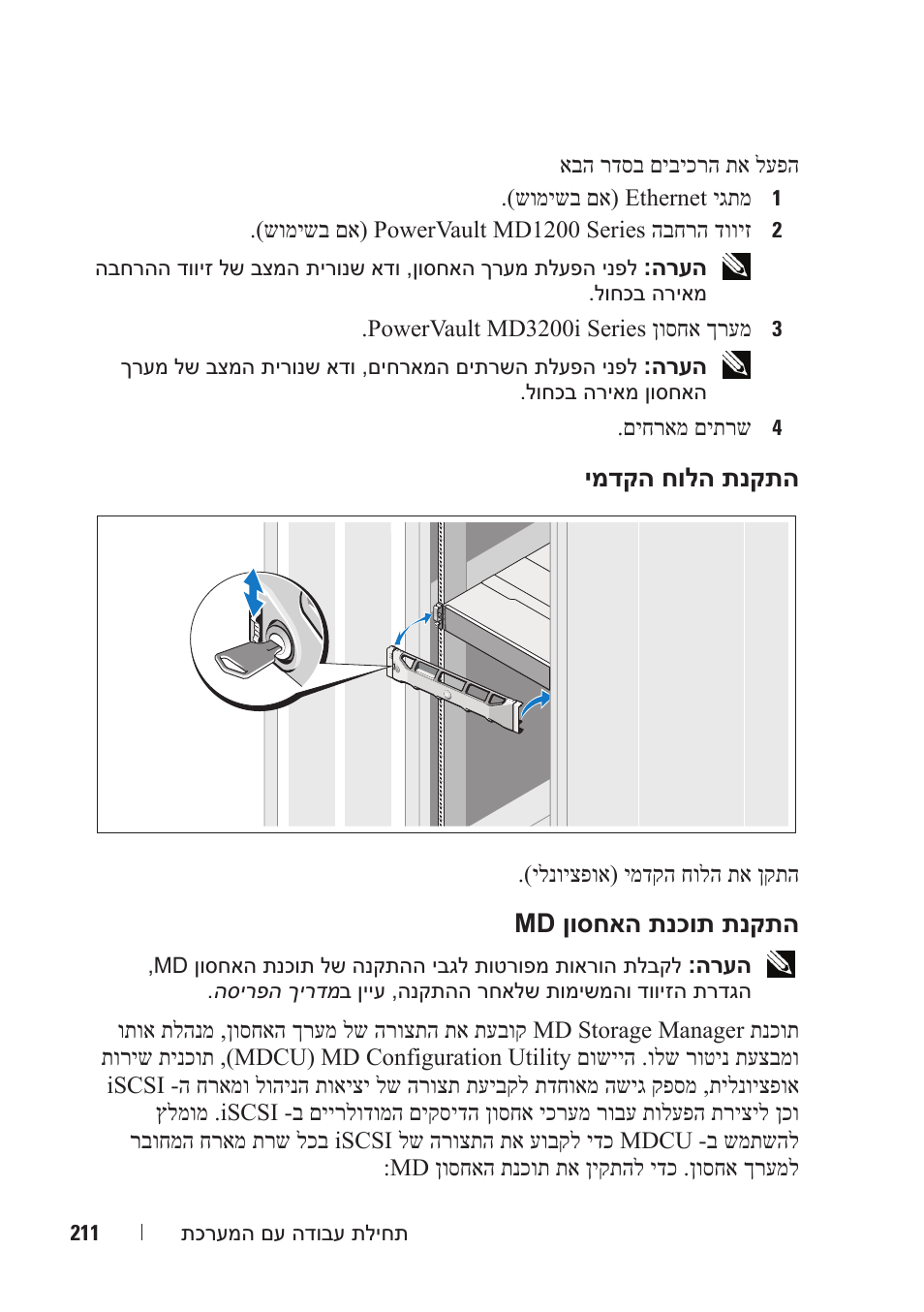 Dell PowerVault MD3200i User Manual | Page 208 / 222