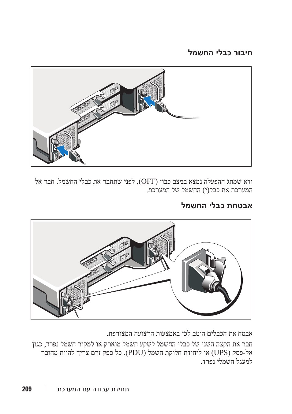 Dell PowerVault MD3200i User Manual | Page 210 / 222