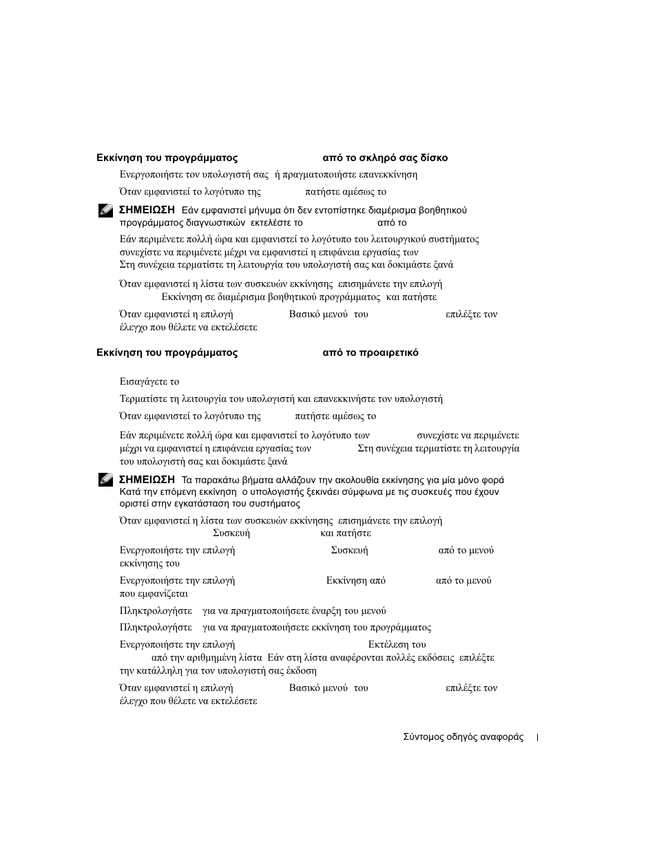 Dell OptiPlex 170L User Manual | Page 119 / 238