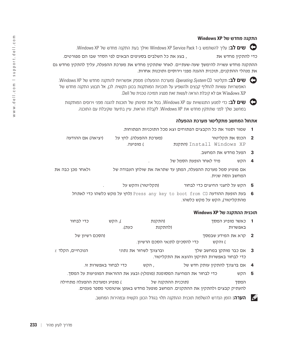 Dell OptiPlex 170L User Manual | Page 212 / 238