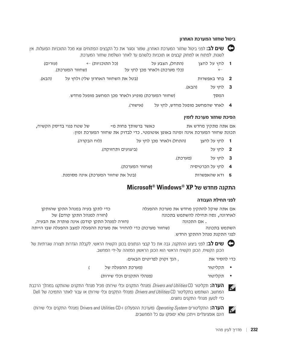 התקנה מחדש של microsoft® windows® xp | Dell OptiPlex 170L User Manual | Page 213 / 238
