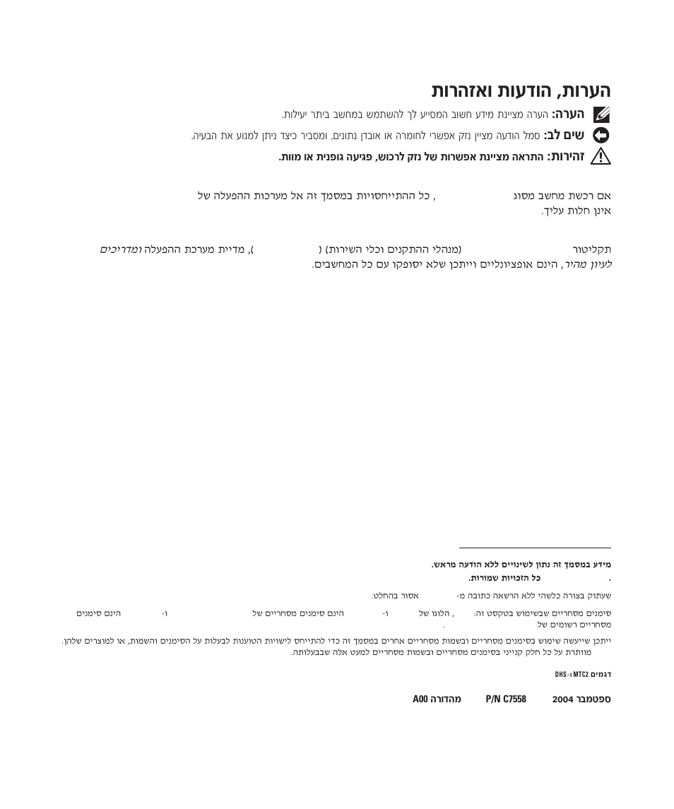 В¯‰к‡в ˙въ„в‰ ¨˙в¯ъ, П ми, В¯и‰к | Dell OptiPlex 170L User Manual | Page 237 / 238