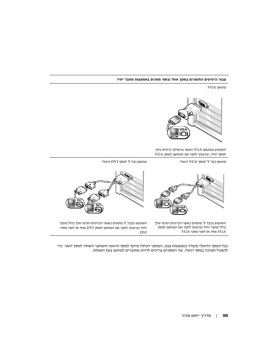 Dell Precision 490 User Manual | Page 365 / 380