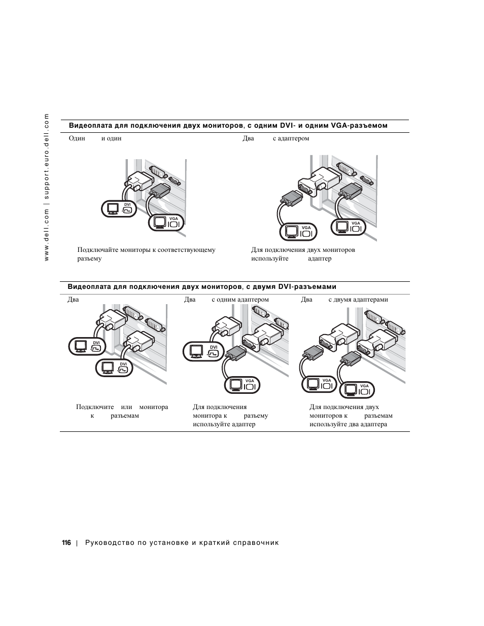Dell Precision 650 User Manual | Page 116 / 154