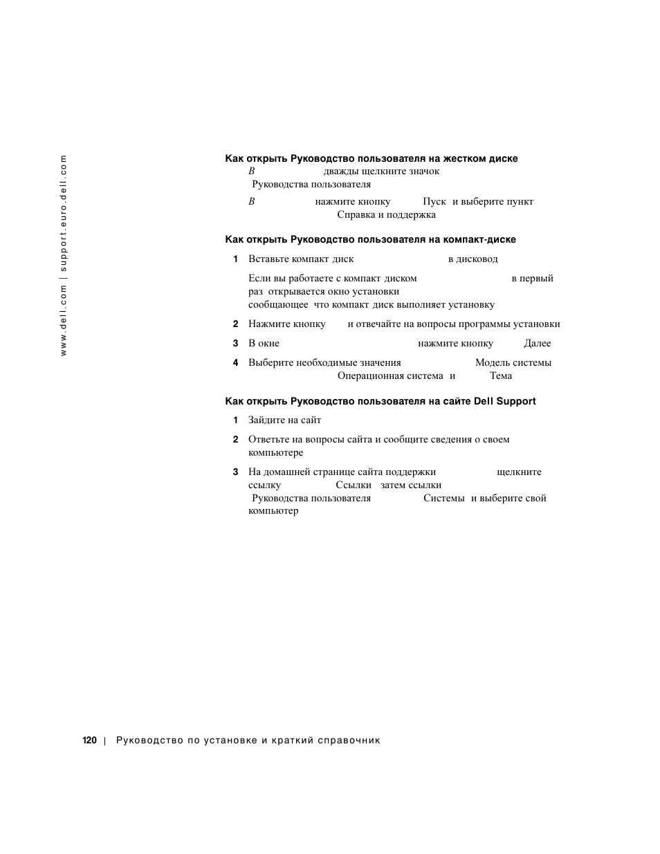 Dell Precision 650 User Manual | Page 120 / 154