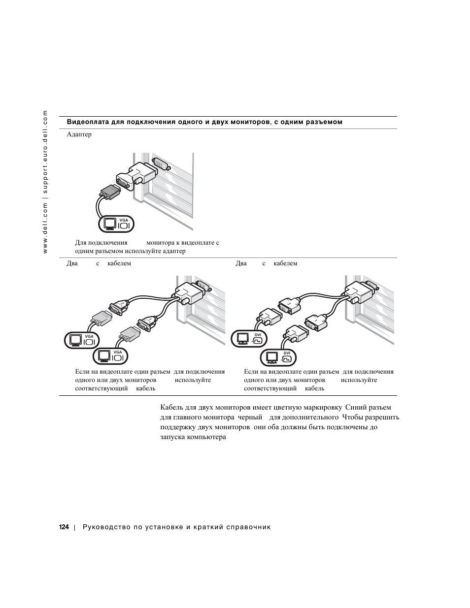 Dell Precision 650 User Manual | Page 124 / 154