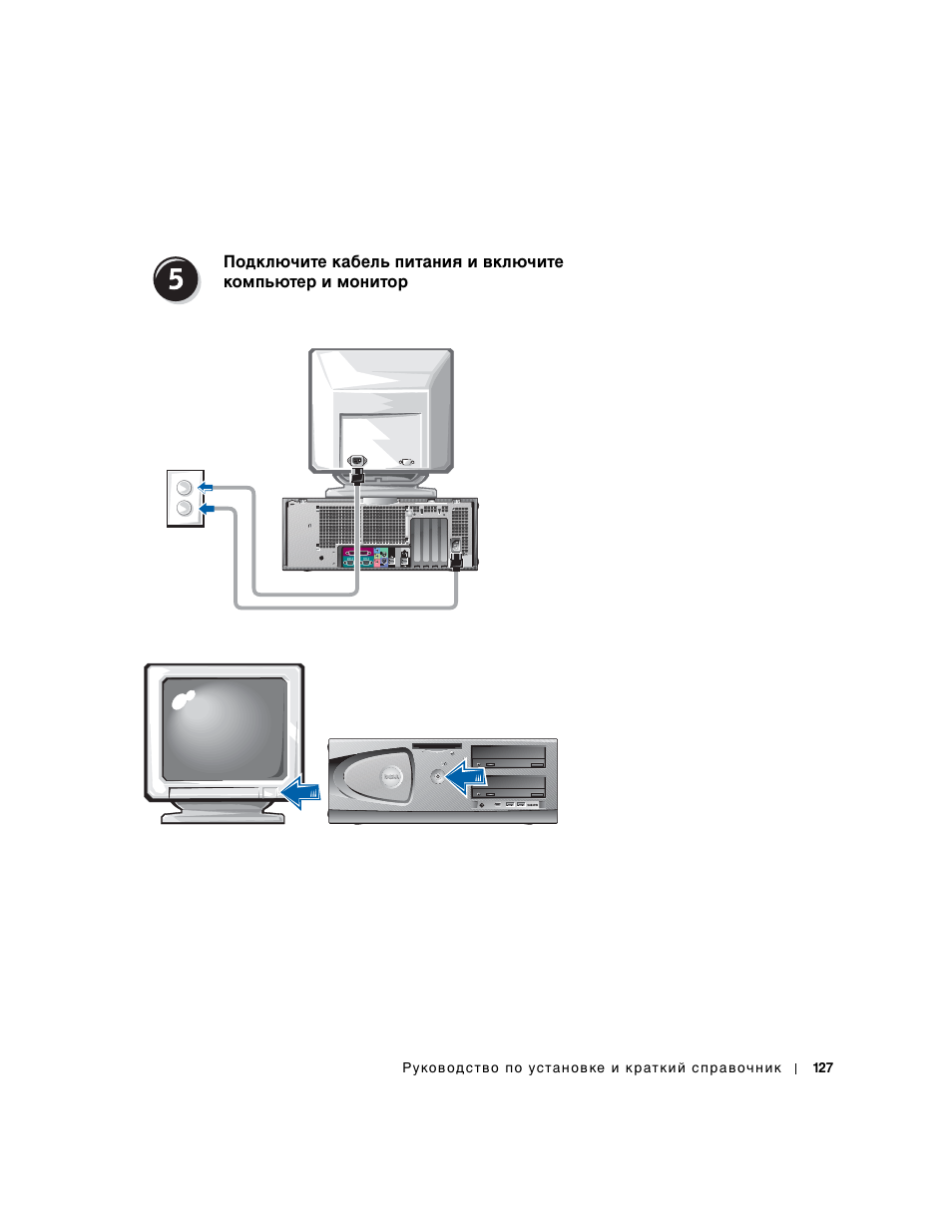 Dell Precision 650 User Manual | Page 127 / 154