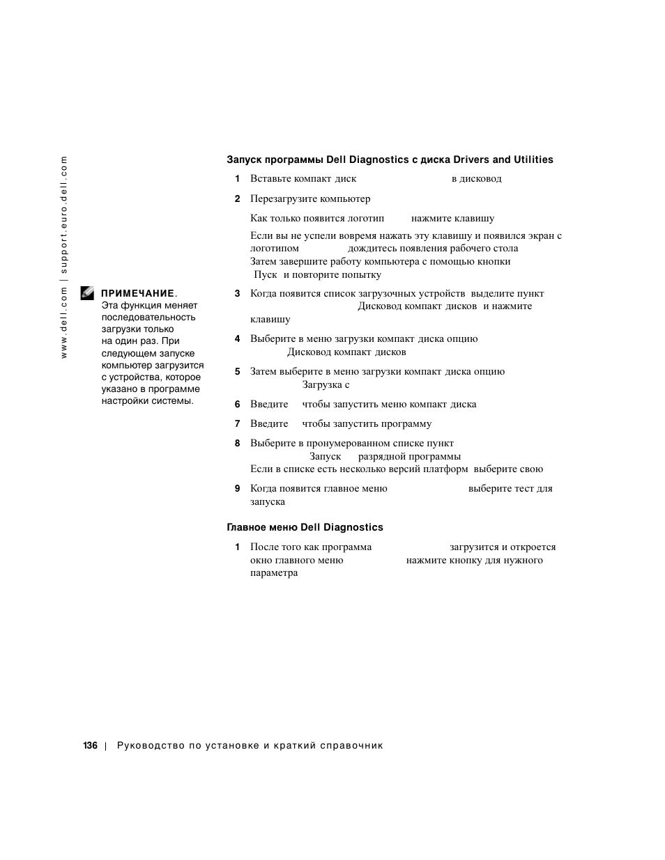 Dell Precision 650 User Manual | Page 136 / 154