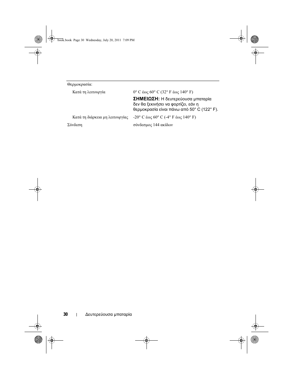 Dell Latitude E5520M (Early 2011) User Manual | Page 32 / 96