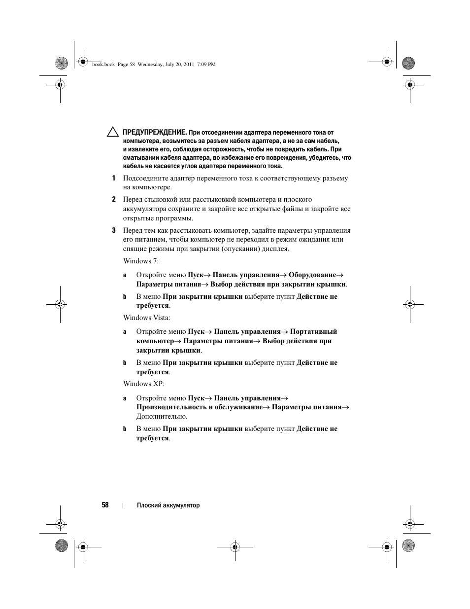 Dell Latitude E5520M (Early 2011) User Manual | Page 60 / 96
