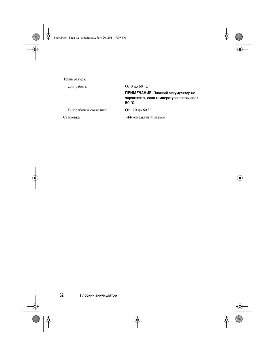 Dell Latitude E5520M (Early 2011) User Manual | Page 64 / 96