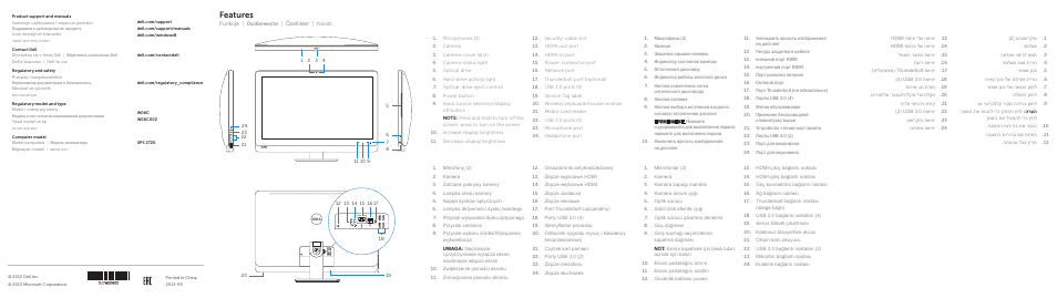 Features | Dell XPS One 2720 (Mid 2013) User Manual | Page 2 / 2