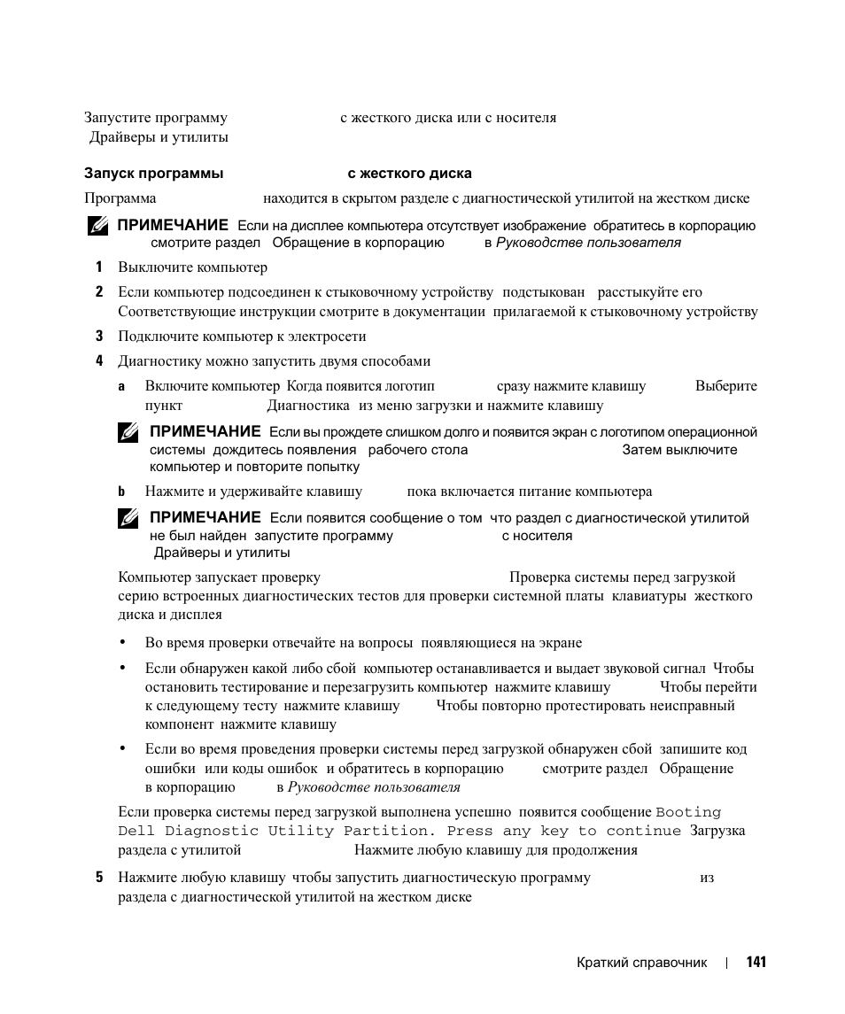 Dell Latitude D630C (Late 2008) User Manual | Page 141 / 168