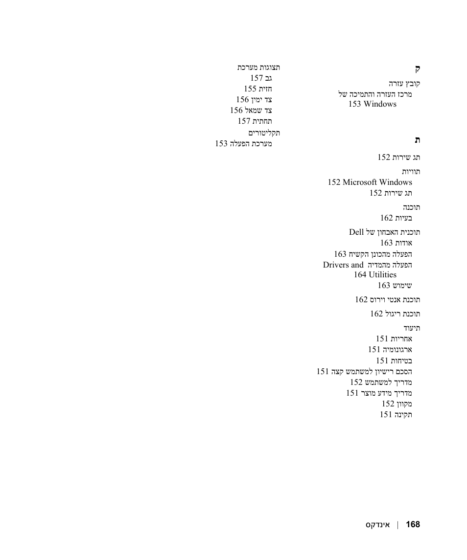 Dell Latitude D630C (Late 2008) User Manual | Page 147 / 168