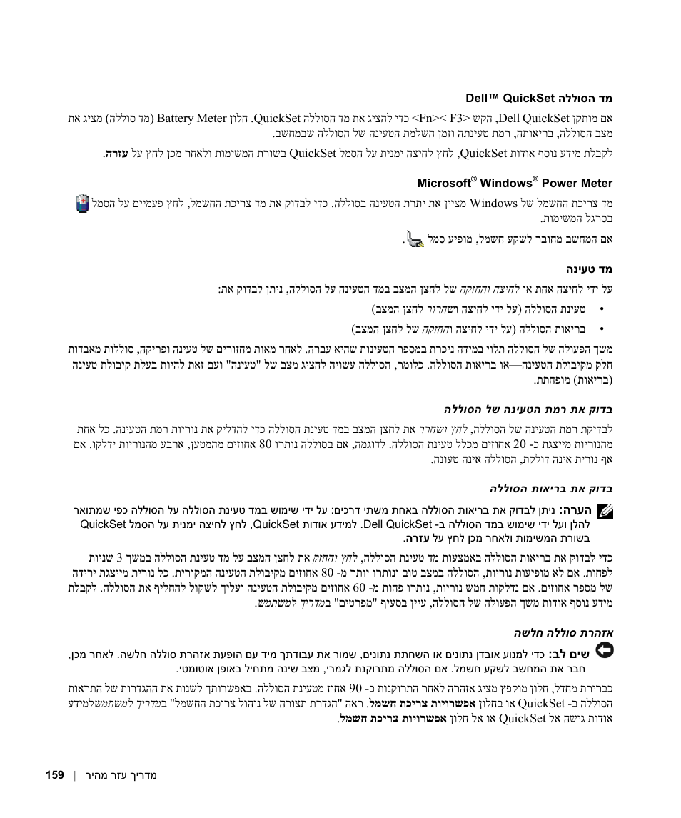 Dell Latitude D630C (Late 2008) User Manual | Page 156 / 168