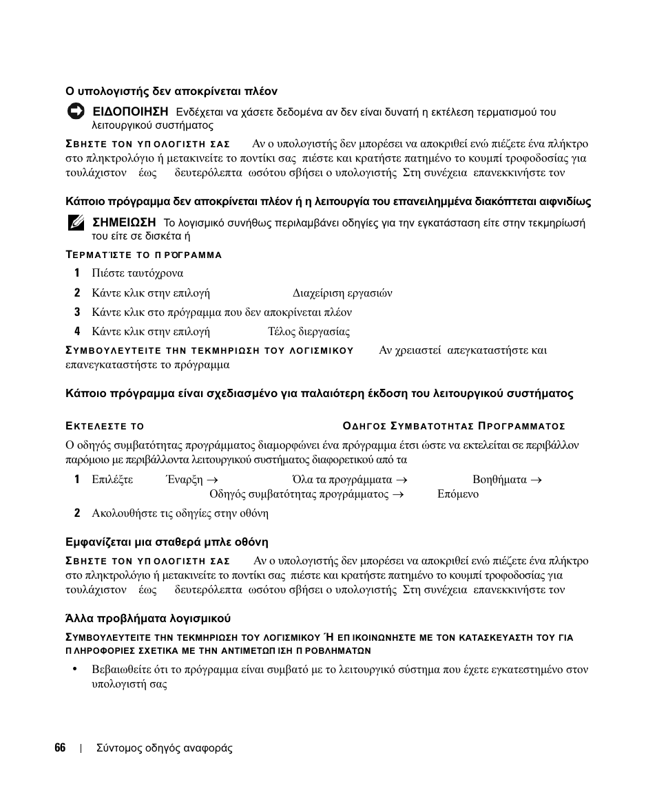 Dell Latitude D630C (Late 2008) User Manual | Page 66 / 168