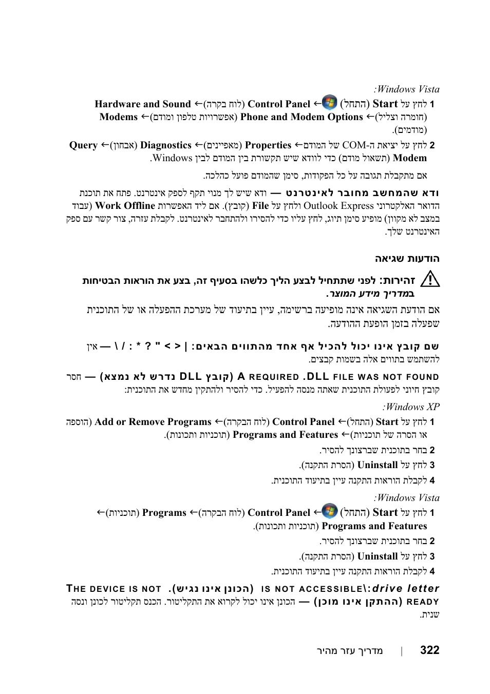 Dell Precision T5400 (Late 2007) User Manual | Page 299 / 340