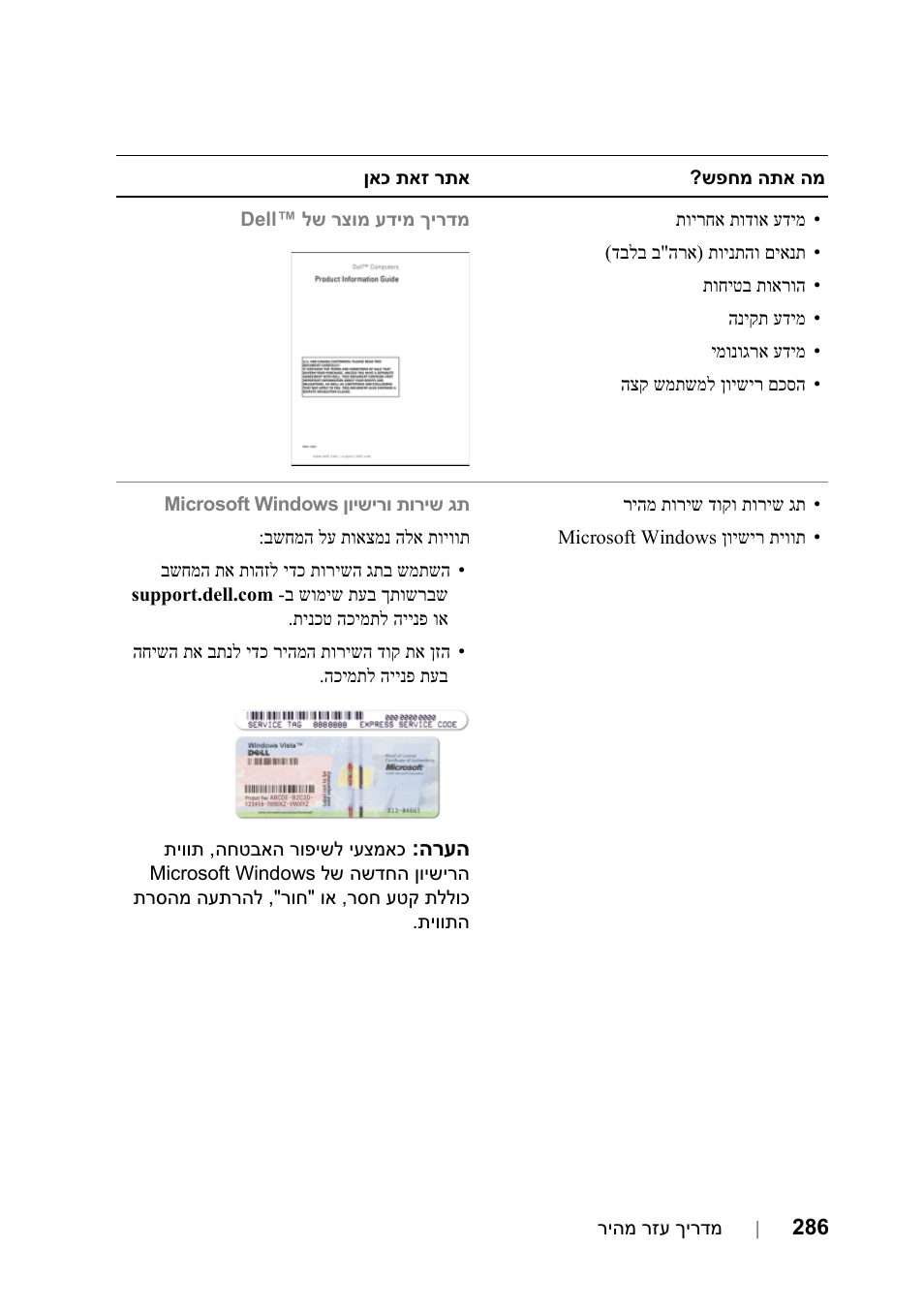 Dell Precision T5400 (Late 2007) User Manual | Page 335 / 340