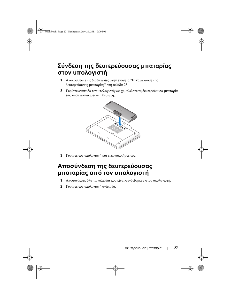 Dell Latitude XT3 (Mid 2011) User Manual | Page 29 / 96