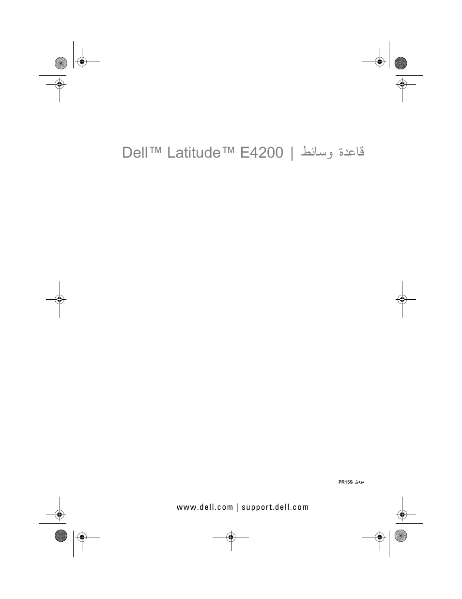 Dell™ latitude™ e4200 media base (arabic), ةﺪﻋﺎﻗ ﻂﺋﺎﺳو | dell™ latitude™ e4200 | Dell Latitude E4200 (Late 2008) User Manual | Page 124 / 124