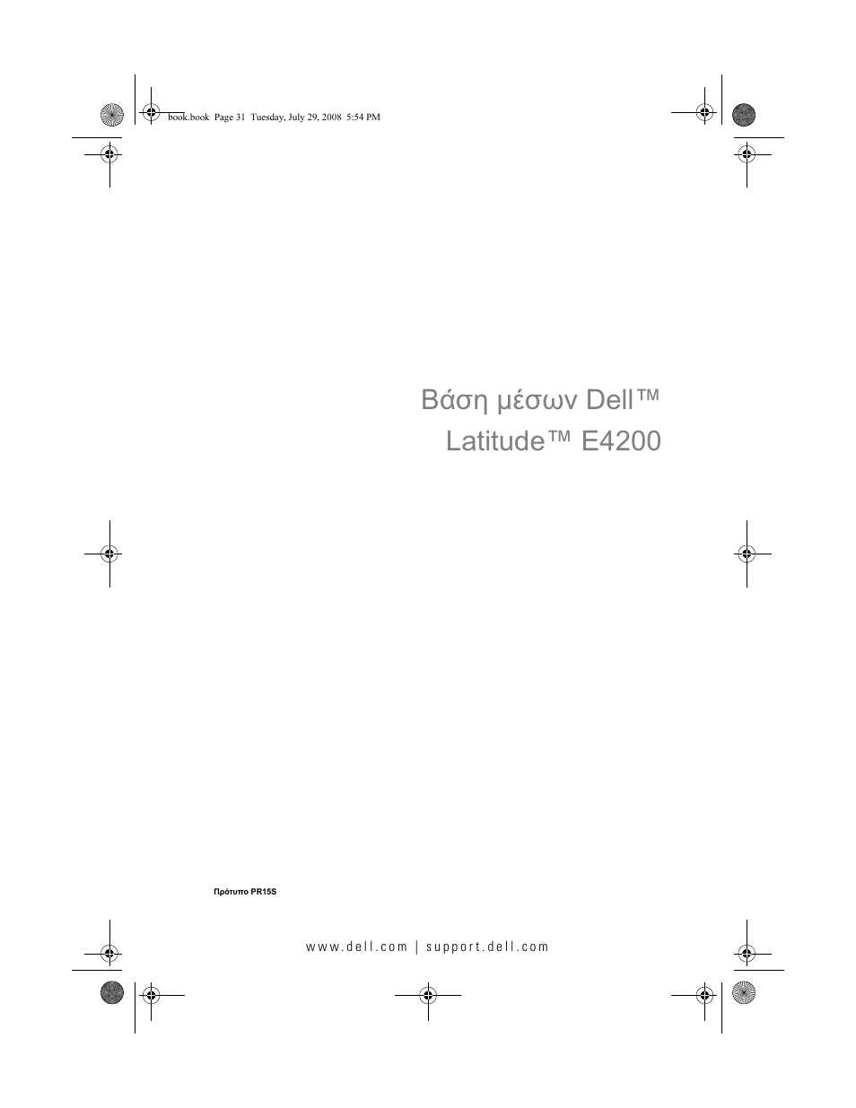 Βάση µέσων dell™ latitude™ e4200 | Dell Latitude E4200 (Late 2008) User Manual | Page 33 / 124