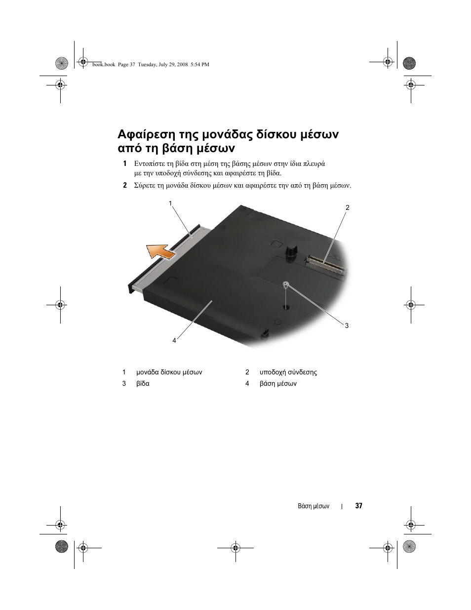 Dell Latitude E4200 (Late 2008) User Manual | Page 39 / 124
