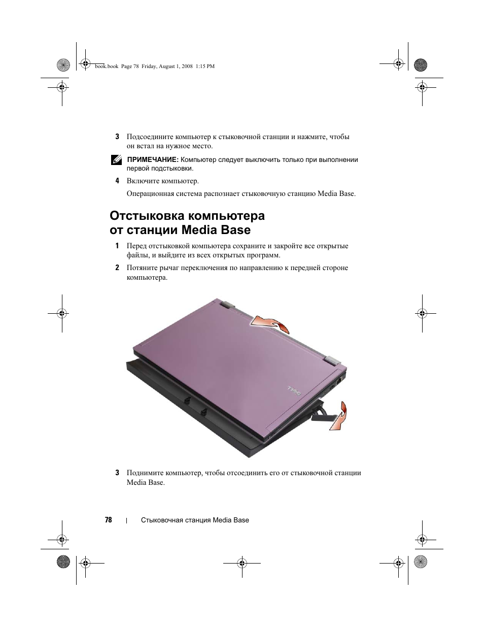 Отстыковка компьютера от станции media base | Dell Latitude E4200 (Late 2008) User Manual | Page 80 / 124