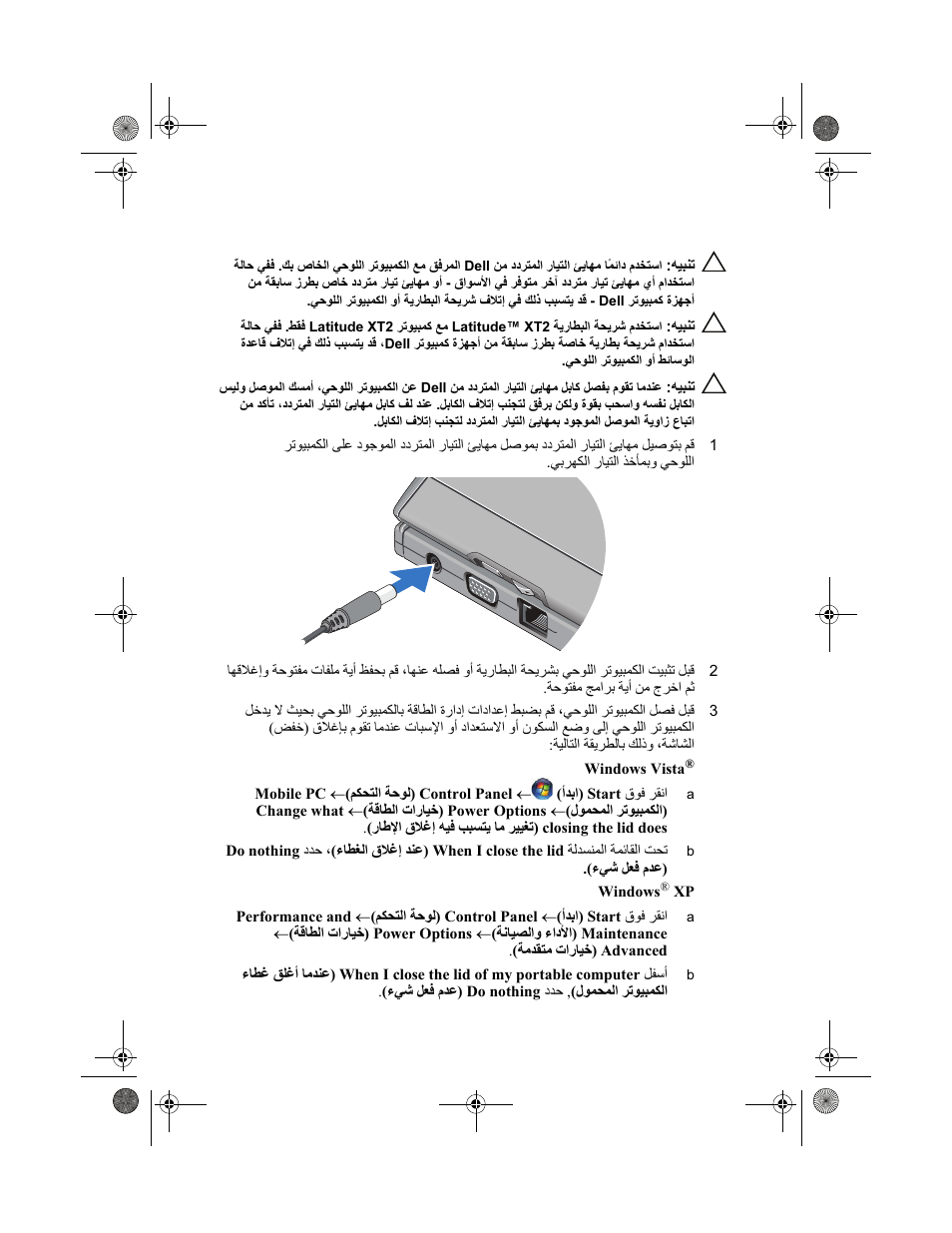 Dell Latitude XT2 (Early 2009) User Manual | Page 91 / 92