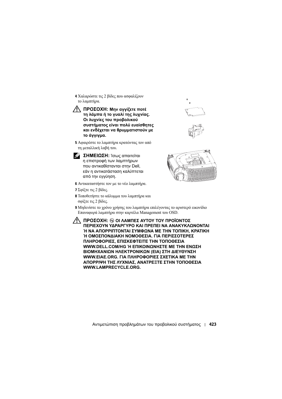 Dell Projector 1200MP User Manual | Page 423 / 904