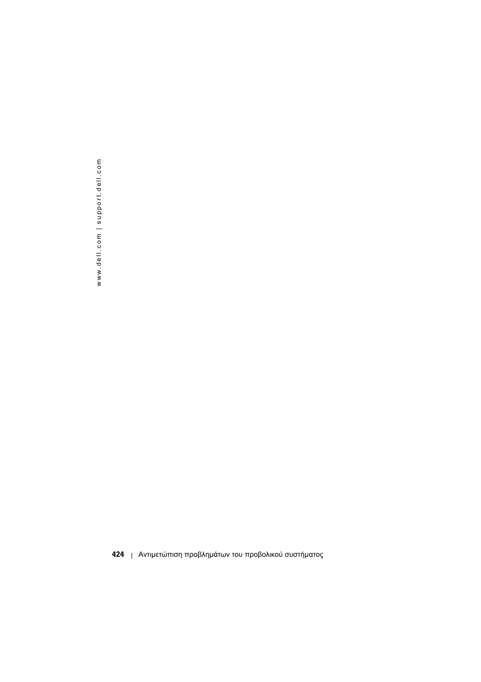 Dell Projector 1200MP User Manual | Page 424 / 904