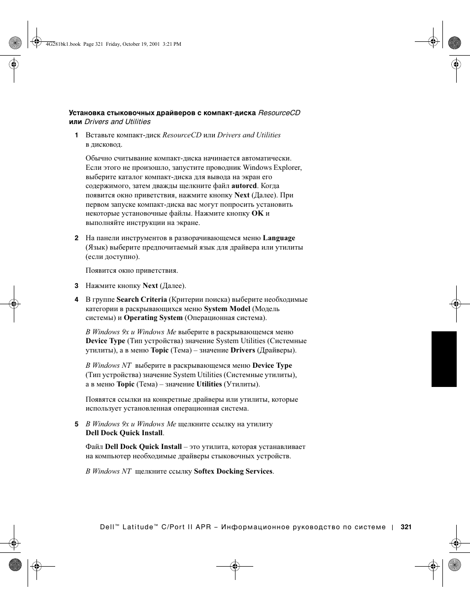 Dell C/Port II APR User Manual | Page 323 / 438