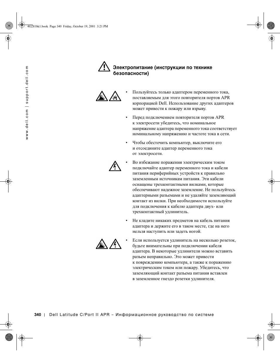 Dell C/Port II APR User Manual | Page 342 / 438