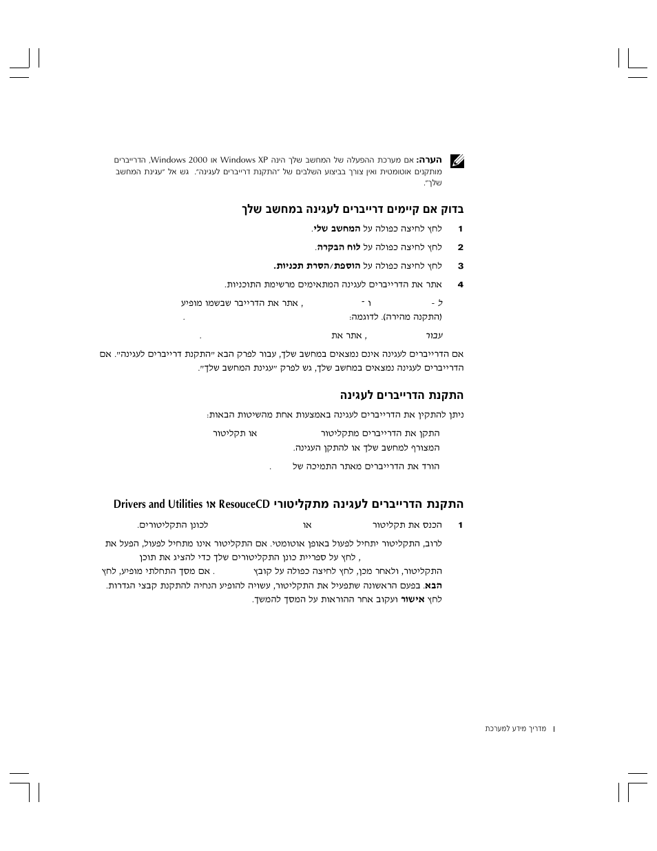 Dell C/Port II APR User Manual | Page 416 / 438