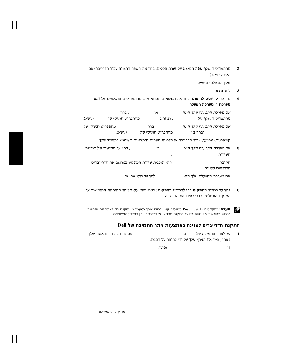 Dell C/Port II APR User Manual | Page 417 / 438