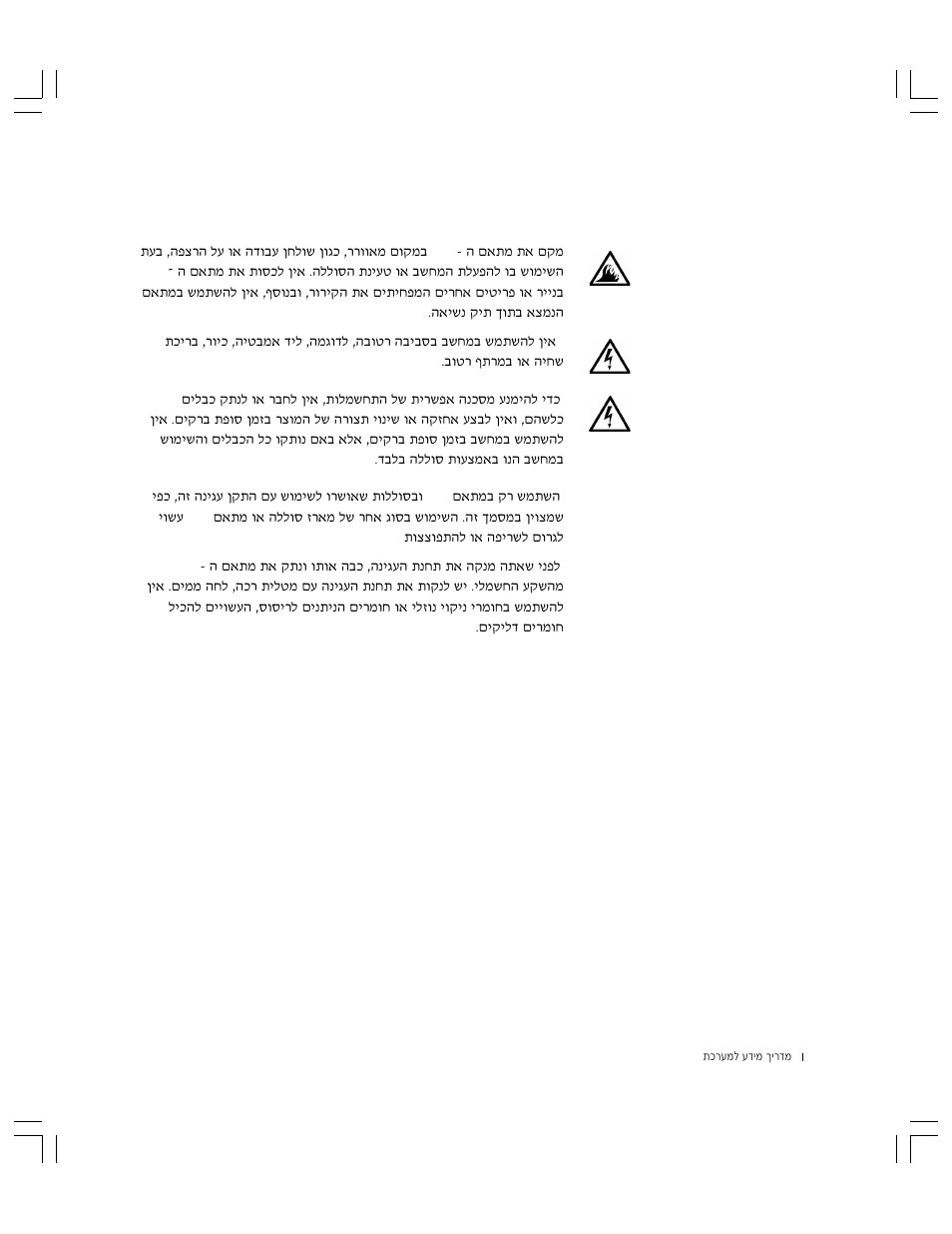 Dell C/Port II APR User Manual | Page 432 / 438