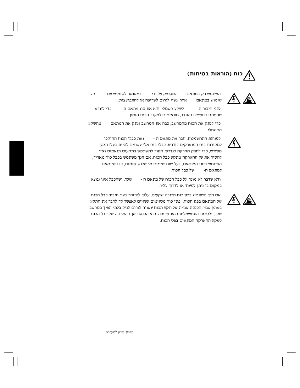 Ов б © ‰ в ¯ ‡ в ˙ · л и б в | Dell C/Port II APR User Manual | Page 433 / 438
