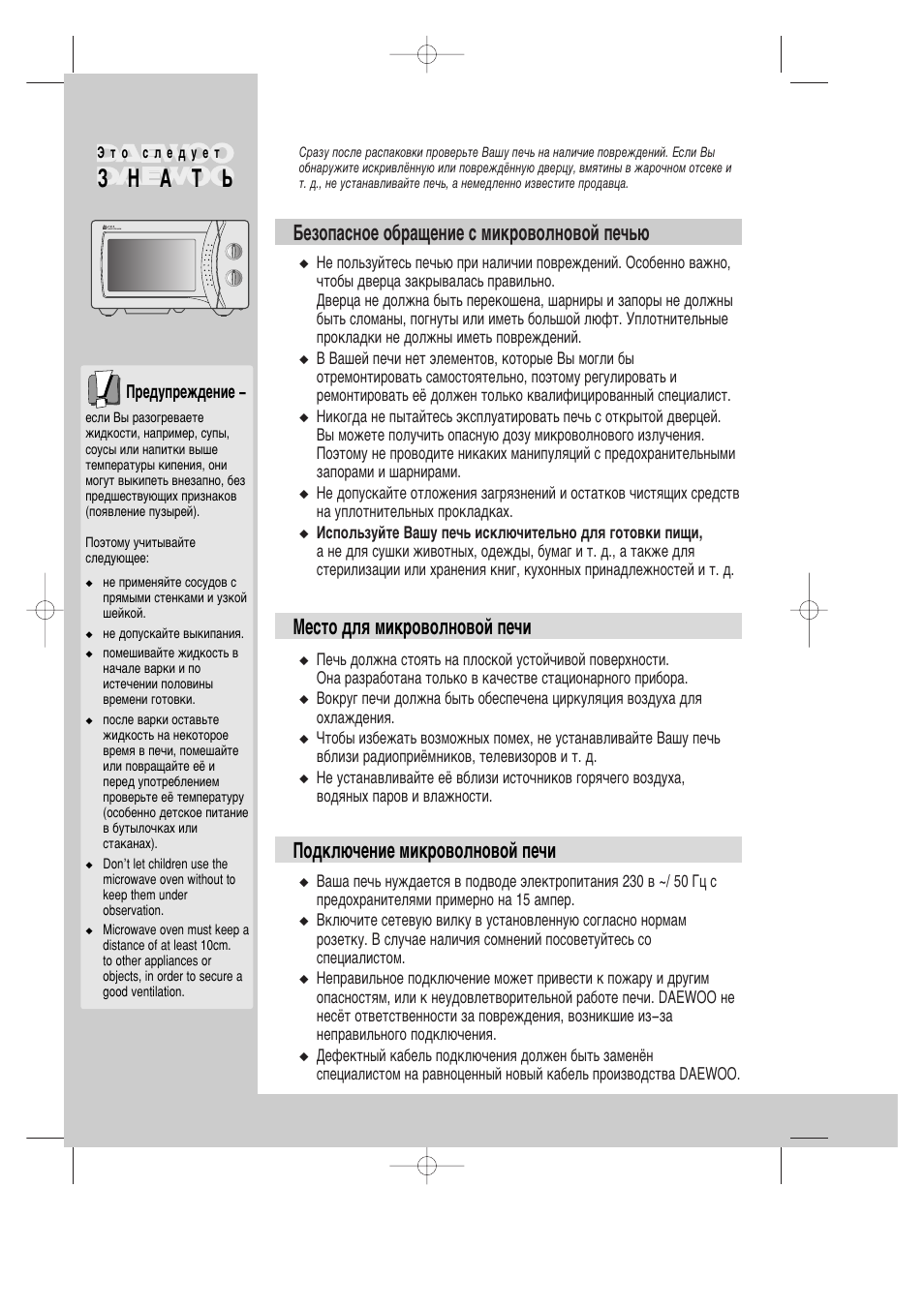 Daewoo KOG-3935A User Manual | 13 pages