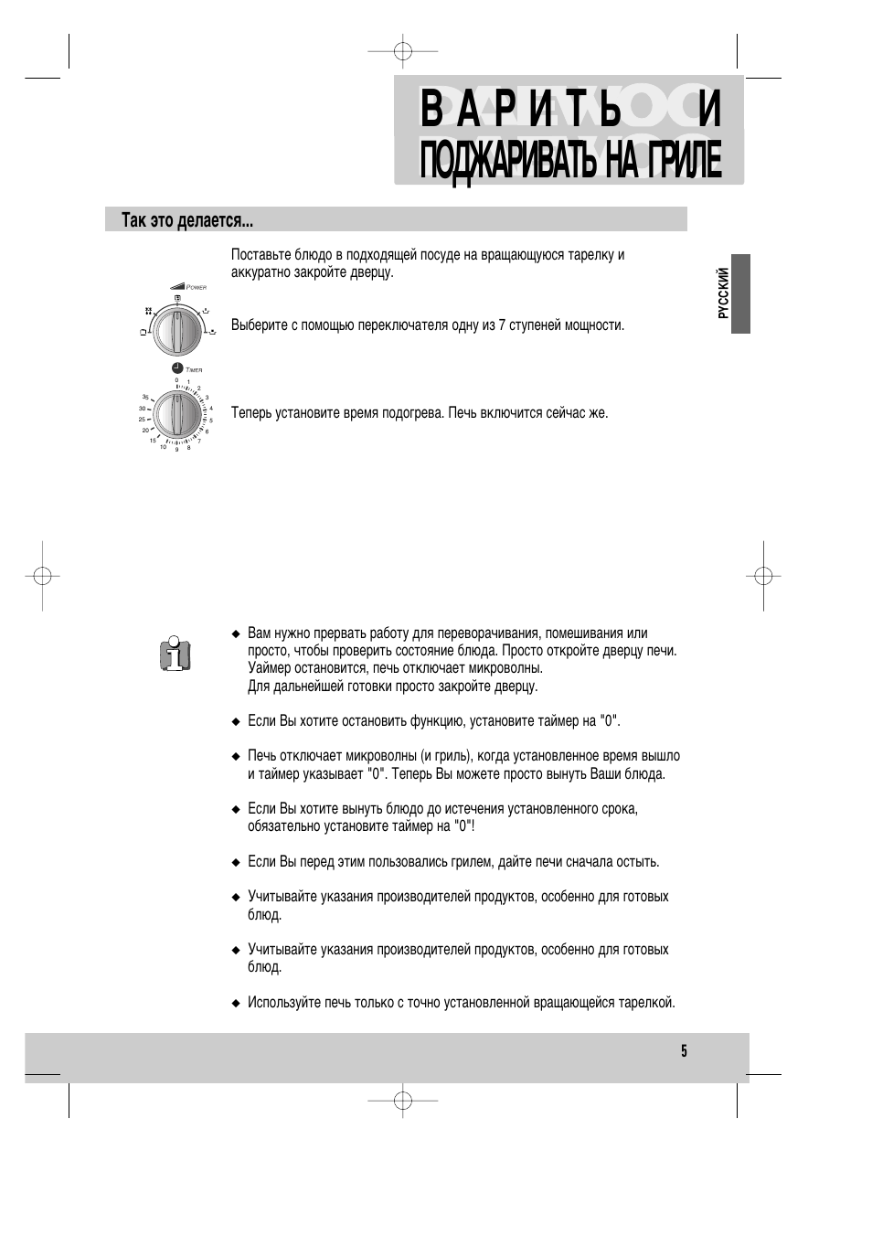 Н‡н ˝ъу ‰во‡âúòﬂ | Daewoo KOG-3935A User Manual | Page 6 / 13