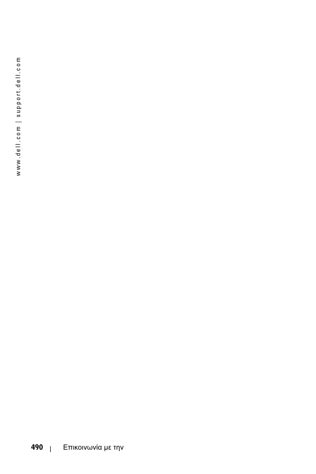 Dell 1100MP User Manual | Page 490 / 976