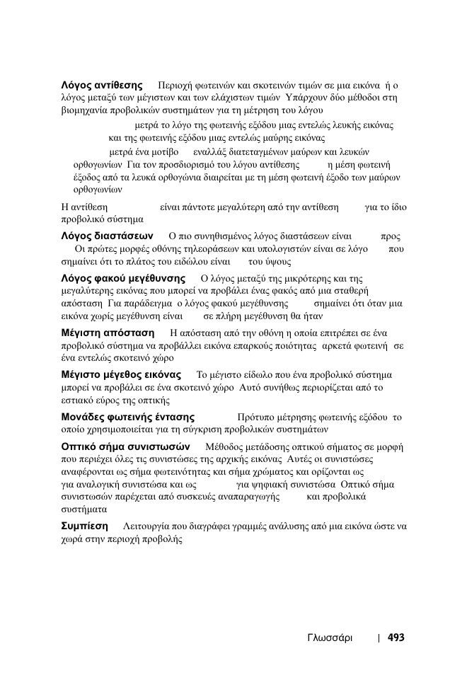Dell 1100MP User Manual | Page 493 / 976