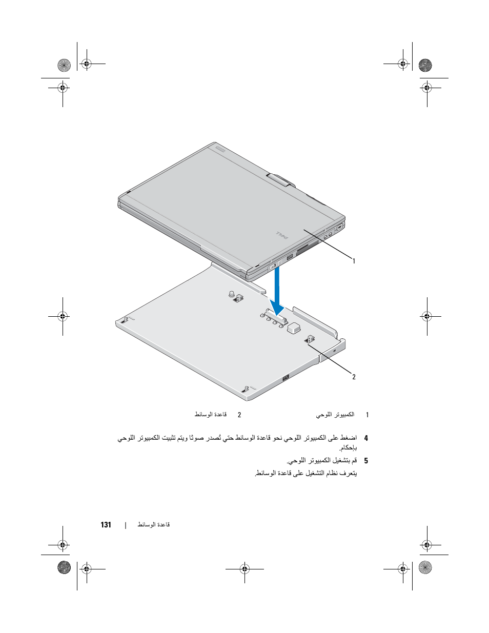 Dell Latitude XT2 (Early 2009) User Manual | Page 130 / 138