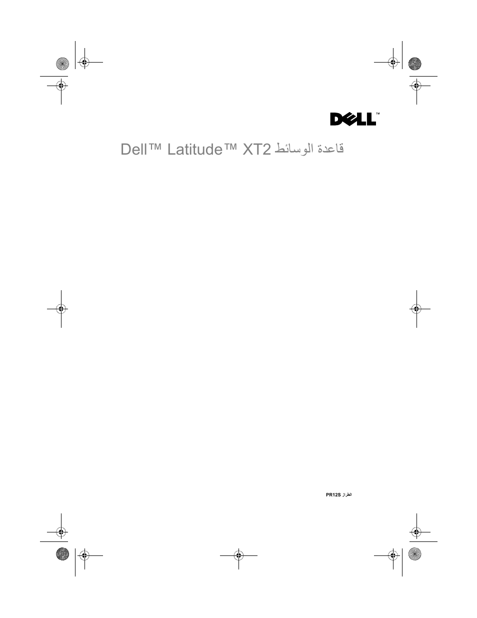 ا ة dell™ latitude™ xt2 | Dell Latitude XT2 (Early 2009) User Manual | Page 136 / 138