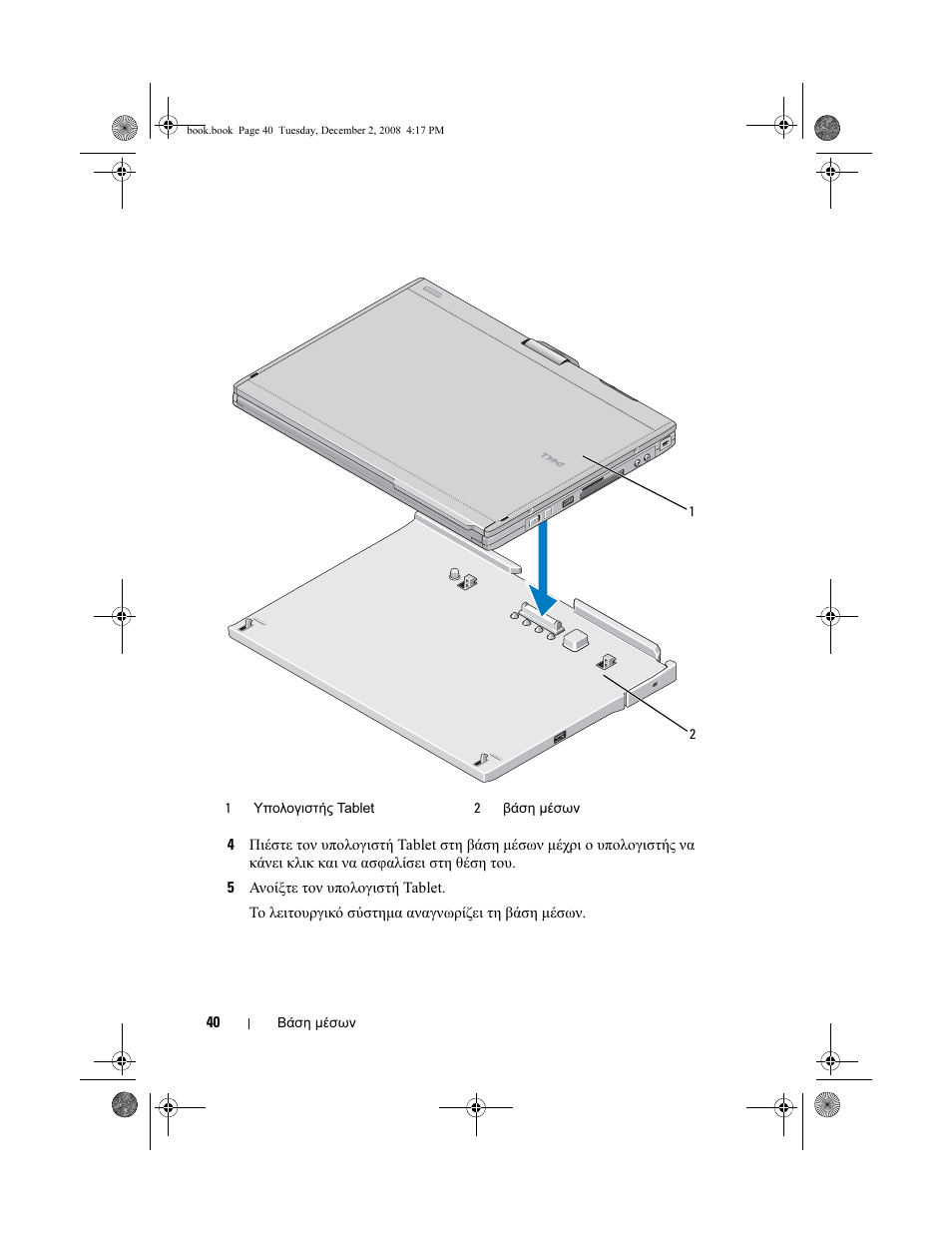 Dell Latitude XT2 (Early 2009) User Manual | Page 42 / 138