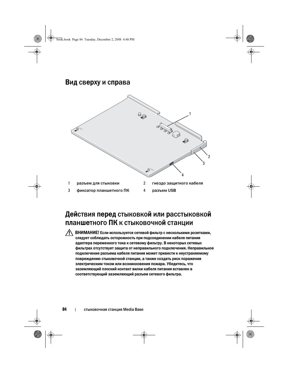 Dell Latitude XT2 (Early 2009) User Manual | Page 86 / 138