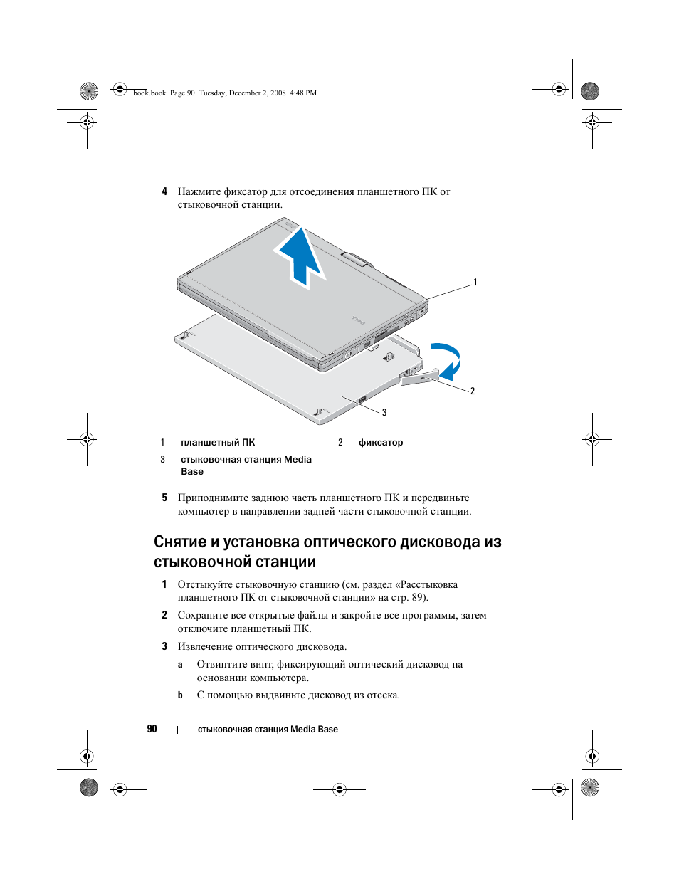 Dell Latitude XT2 (Early 2009) User Manual | Page 92 / 138