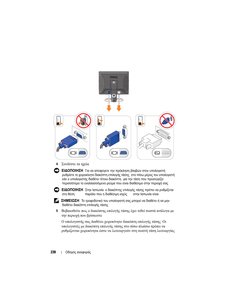 Dell OptiPlex 740 User Manual | Page 238 / 532