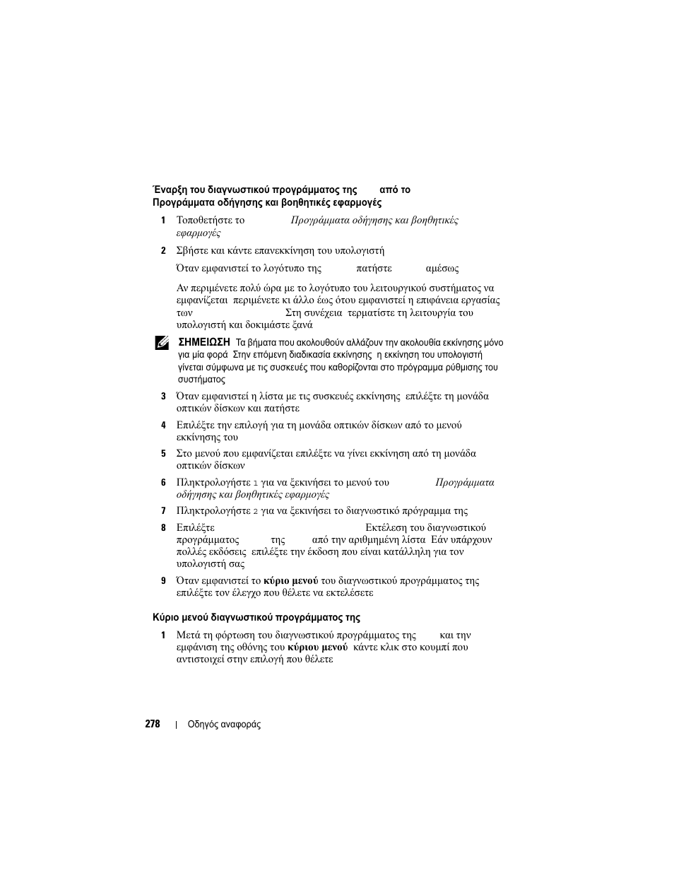 Dell OptiPlex 740 User Manual | Page 278 / 532